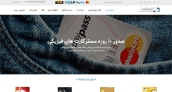 Desktop Screenshot of iranicard.com