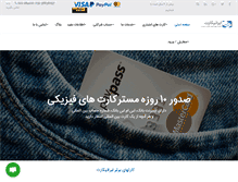 Tablet Screenshot of iranicard.com